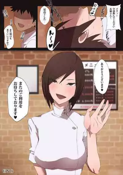 [Aikokusha (Agobitch Nee-san)] Hataraku Onee-san Erotic Salon AV-ka Kinen Update!