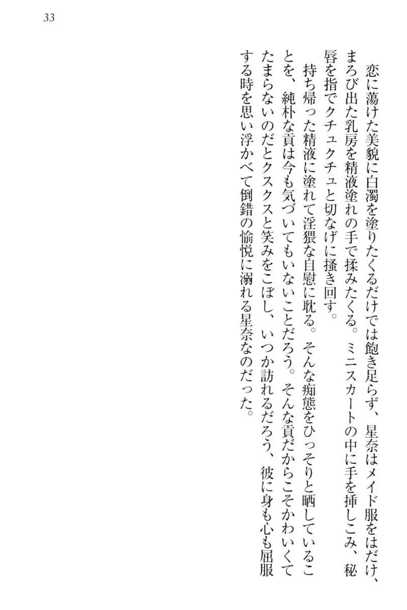 Ero Karakai Jouzu no Maid-san