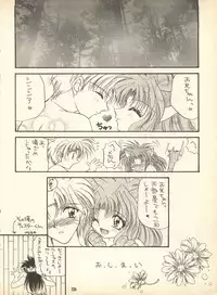 [Hoge Hoge Club (Kenzaki Mikuri)] PEKE PEKE 9 (Ryu Knight, Wedding Peach, Evangelion)