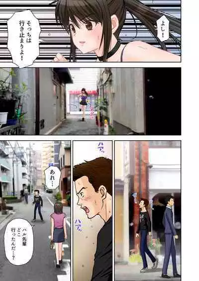 [Tsujimoto An (Tsujimoto Junpei)] Keiji Harumi (Zenpen) Ponytail wo Hodoitara