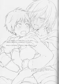 (Ginban no glory 0.5) [Hitobankoneko (Nanatsu Nemu)] Kin Neko Patience (Yuri on Ice) [English] [constantly