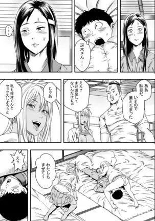 Shuugakuryokou to Hatsukoi to DQN