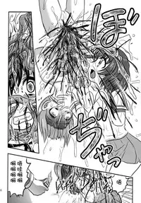 (C87) [Uzigaya (Uziga Waita)] Dokudoku REVIVAL&PANZER (Various) [Chinese] [脸肿汉化组]