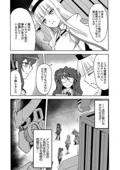 COMIC Reboot Vol. 07