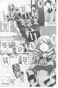 [Kaname Aomame] Soku Baku Kan - Kurokami Shoujo to Shimai to Tenshi-chan [Chinese]