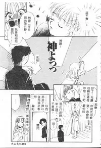 [Anthology] Shitatari [Chinese]