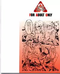 (C71) [FAKESTAR (Miharu)] P (PERSONA 3)