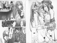 [Miyazaki Maya] BELIEVE LOVE | 相信愛情 [Chinese]