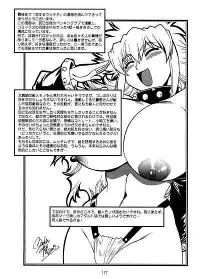 (C76) [Studio Katsudon (Manabe Jouji)] Koisuru Ushi-Chichi - Dear My Ushi-Chichi 2 [English]