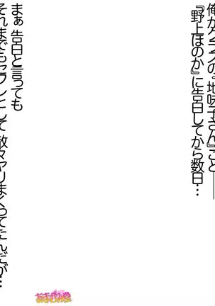 Jimiko-san Dai 2-bu Ch. 1-14.2