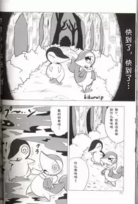 (Kemoket 5) [FUYUGOMORI (winte)] Liquid Drops (Pokémon) [Chinese] [虾皮汉化组]