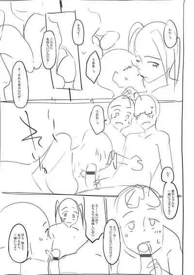 ガールズふぇてぃくしょん