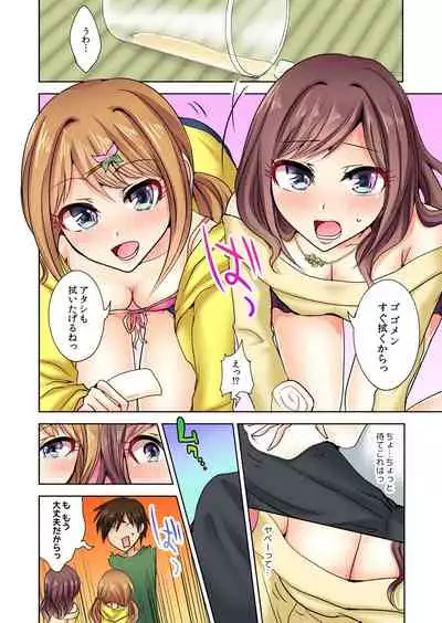 [Suzue] Naze, Teiden shitara Ore no Sakippo ga Gal ni Haitte ita no ka? ~Sasatte ita no wa Ane? Imouto?~ 1-5