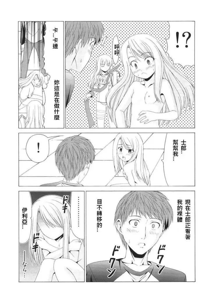 Platonic Magician H2