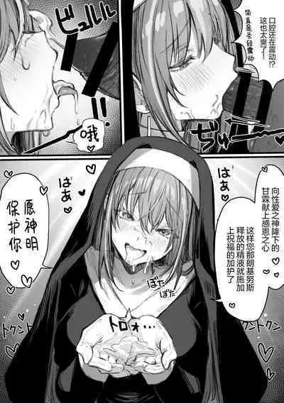 [Pirates Cat] PoluColle Cast Joui no Anoko wa Jitsu wa Inran Dosukebe Chijo -Soushuuhen- | 春色收藏 身为同龄人婆罗门的她其实是荒淫无度的痴女-总集篇- [Chinese] [欶澜汉化组]