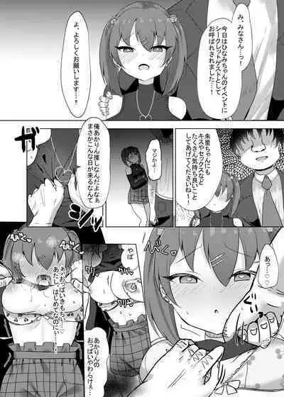 [Neko to Tea Time (Nekona)] Idol x Saimin 2 ~Genkikei Idol, Mesu ni Ochiru~