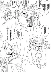 [Delta Blade (Sumiyao)] Mob ga Nani ya Nanka de (Rolling Girls) [Chinese] [沒有漢化] [Digital]