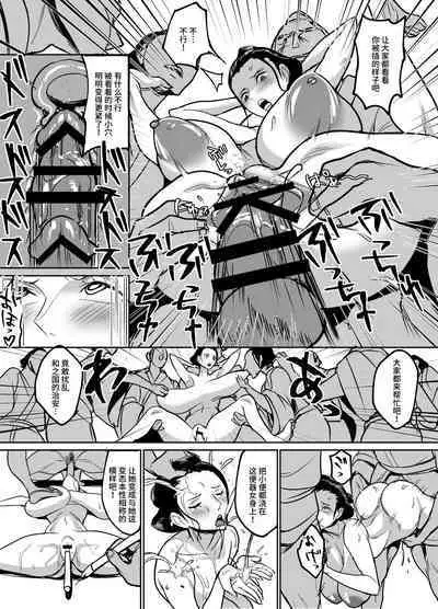 Wano Kuni ni Sumou Tori to shite Sennyuu shite shimatta Nico Robin