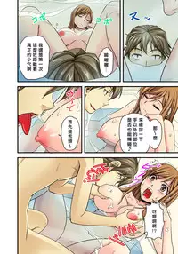 [Urase Shioji] Oppai Mondari Sounyuu Shitari~ Sukeru Karada to Fureru Yubisaki~ 1 [Chinese] [Den個人漢化]