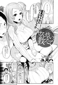 COMIC Anthurium 2016-06