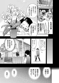 COMIC Grape Vol. 25 [Digital]