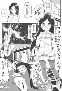 (Yama no Musume 4) [kuma-puro (Shouji Ayumu, Siina Yuuki, Wancho)] M no Susume (Yama no Susume)