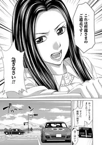 [Shiraishi Nagisa] Midarana Gibo to 4-nin no Musuko - A Nasty Mother-in-law and Four Sons