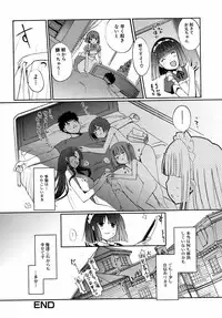 Jun-ai Kajitsu 2008-11