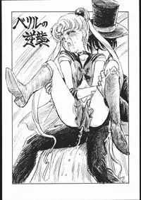 (C44) [Studio SKB (Various)] Gesshoku 1+2+3 (Bishoujo Senshi Sailor Moon)