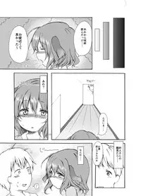 (C89) [Chicken Union (Nanamoto)] Gyakubiko! (Touhou Project)