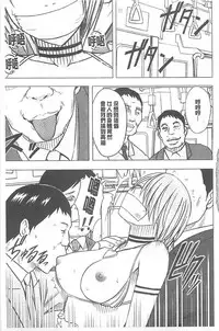 [Crimson] Idol Kyousei ~Smapho de Meirei shita Koto ga Genjitsu ni~ [Kanzen Ban] 1 [Chinese] [Digital]