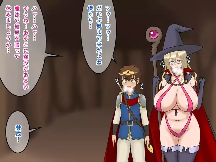 Shota brave man Kun's sister imprisoned quest