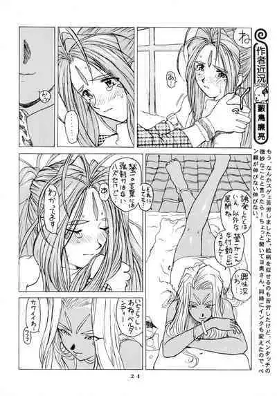 (C54) [Gusha Suumitsuin (Akki Gedoumaru)] Afternun (Ah! My Goddess, Gunsmith Cats, Spirit of Wonder)