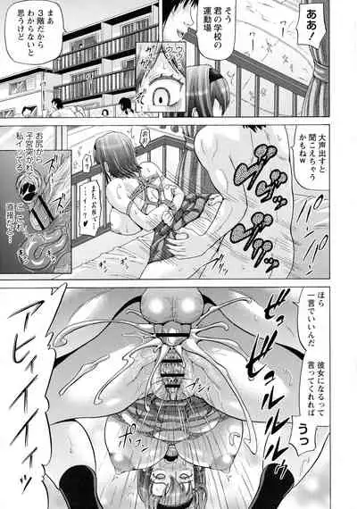 SODOMY Jii Seikou Haisetsu Kanri