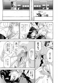 COMIC Tenma 2009-06 Vol. 133