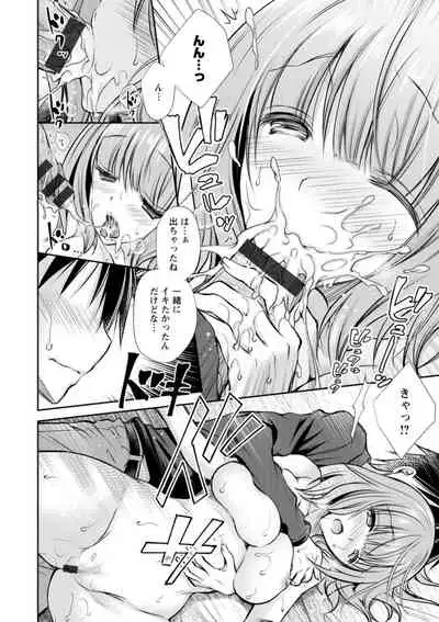 Amairo no Koishibari