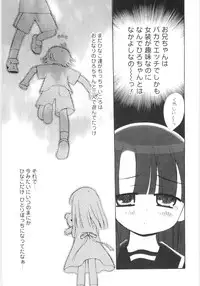 [Chinjao Rohsu] Imouto No Dorei