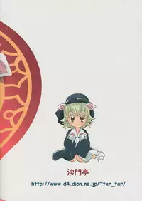 (Puniket 15) [Shamon Tei (Shamon)] Hadaka no Oujisama (Fushigiboshi no Futagohime) [English] [ATF]