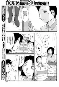 Comic Men's Young 2008-04