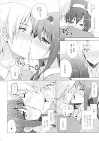 (C85) [SEM;COLON (Mitsu King)] Boku no Suki na Senpai