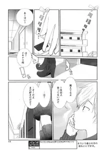 Comic Papipo 2007-03