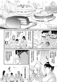 [Shiki Takuto] Gyaru to Tomodachi Hajimemashita - Become Friends with Gal Ch. 2 (COMIC Mugen Tensei 2016-12) [Chinese] [Google漢化]
