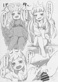 (SC2015 Autumn) [Wasre Kaban (Nametake)] Granblue Ecchibon (Granblue Fantasy)