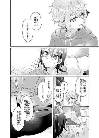 Bokura ga Otona ni Naru made ni 03