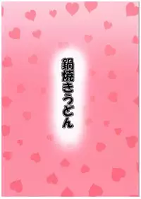 (COMIC1☆10) [Nabeyaki Udon (Roro)] Daiji...? Oppai...Momu...? (Granblue Fantasy)