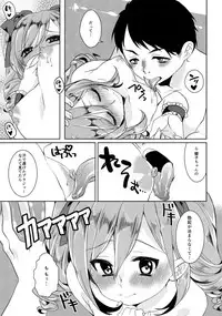 (C91) [Konoshiro Shinko (Karasuma Yayoi, Yamagara Tasuku)] Torokeru Mahou - Melting Magic (THE IDOLM@STER CINDERELLA GIRLS)