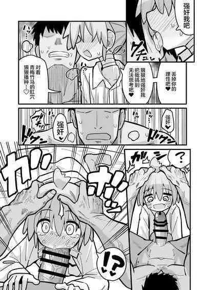 Masogaki Osananajimi Hatsujou Buchi Okashi Dochu Love Junai Ryoujoku