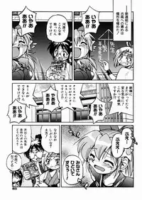 [Inoue Yoshihisa] Himitsu no Engeki | The Secret Stage