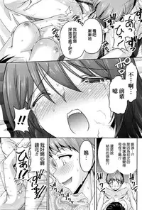 [Kakei Hidetaka] Kuchi Dome Ch.1-8 [Chinese]