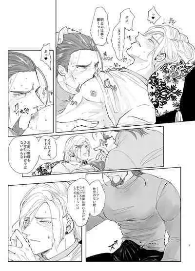 [Ashita wa darenimo wakaranai (Tekka)] Osananajimi (38) ni puff-puff shite morattara (Dragon Quest XI) [Digital]